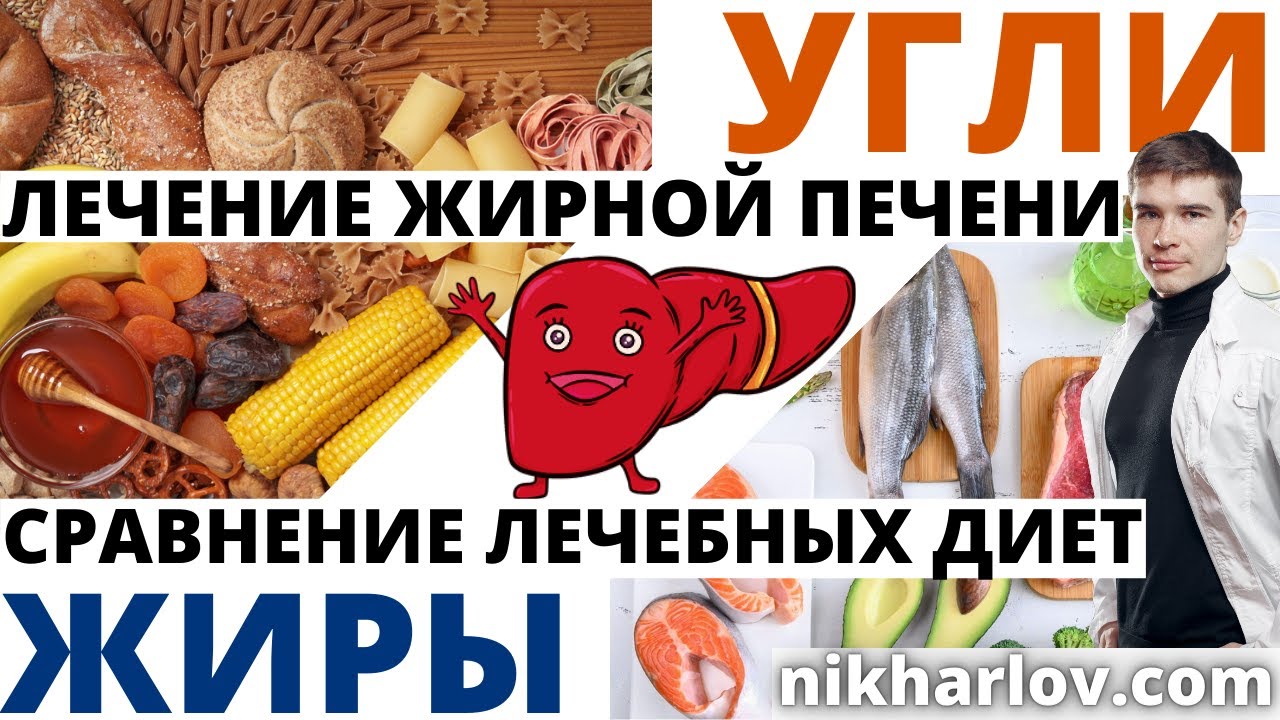 Ожирение печени и Диабет 2 типа: Диетотерапия. Самое эффективное питание при жировом гепатозе и СД2