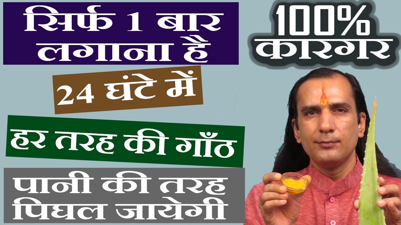 How to cure lipoma by Sachin Goyal