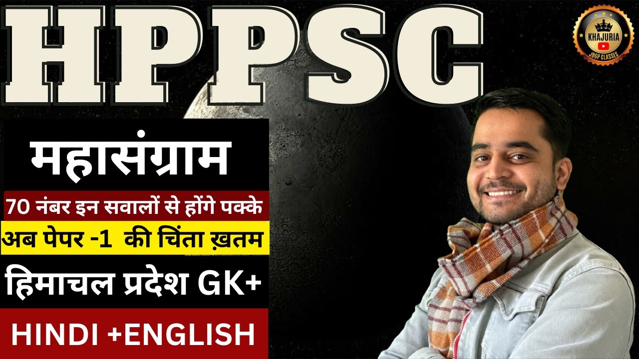 हिमाचल प्रदेश में केन्द्रीय लेबर ब्यूरो कार्यालय कहाँ पर है || Himachal Gk Live |HPPSC HpGk Question