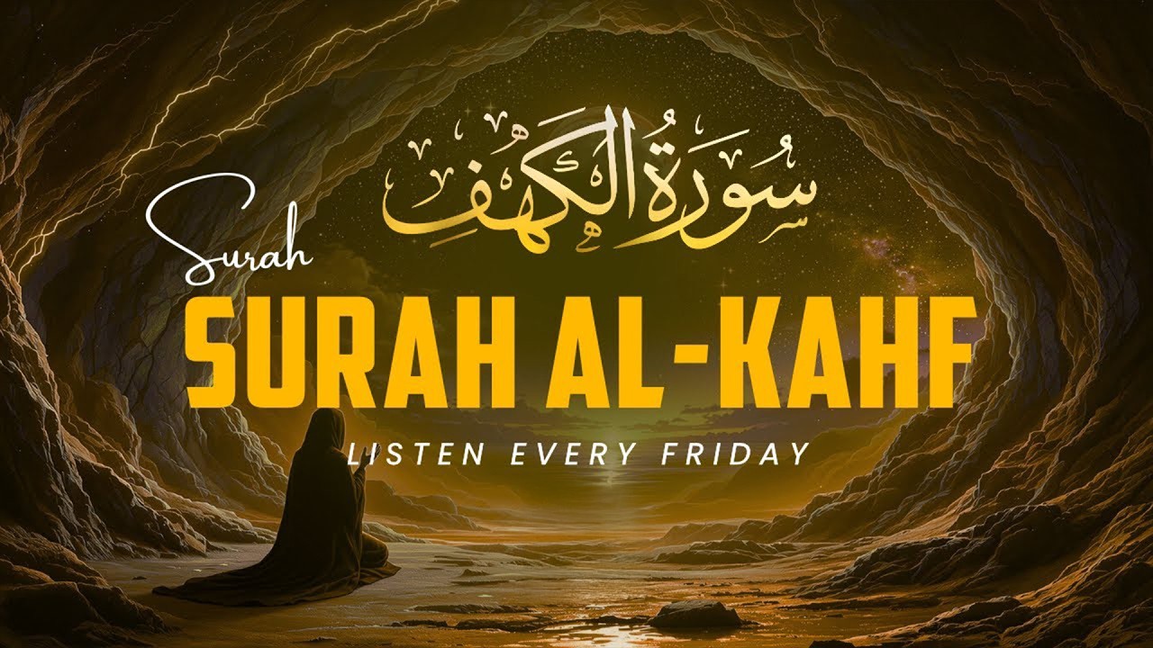 SURAH AL KAHF سورة الكهف | ANGELIC HEAVENLY VOICE WILL MELT YOUR HEART إن شاء الله | Zikrullah TV
