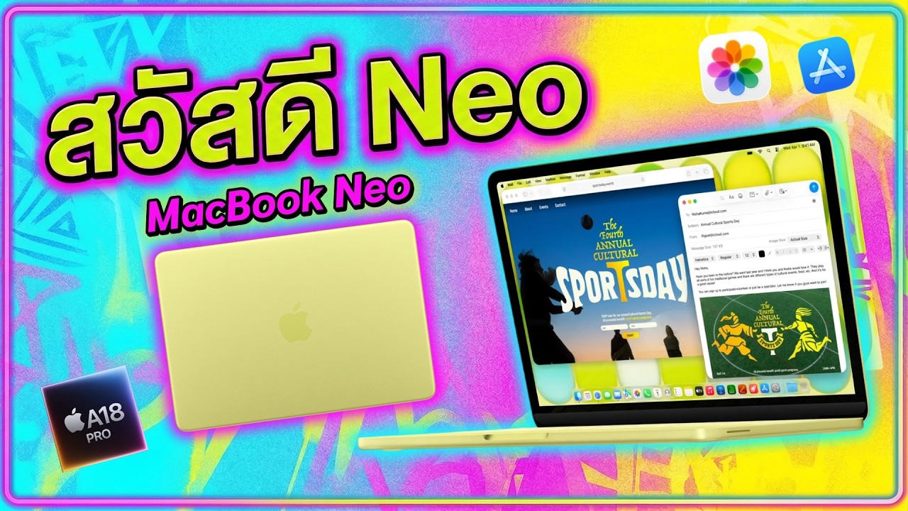 สวัสดี Neo เปิดตัว MacBook Neo ราคาต่ำกว่าสองหมื่น