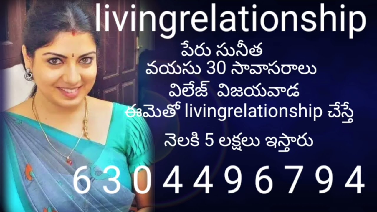 ఈమెతో లివింగరేలషన్శిప్ చేస్తే ఒక్క నెలకు 5. లక్షలు ఇస్తారంట మీకు కావాలంటే మా ఈ #6304496794 నెంబర్