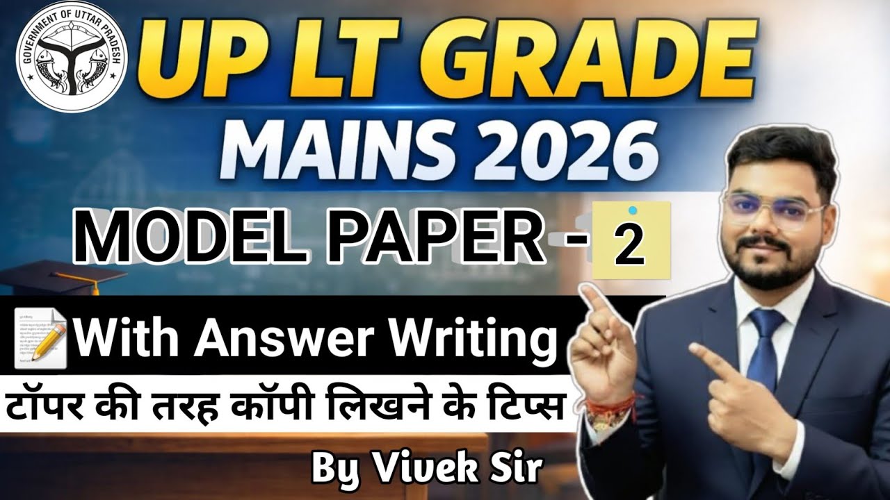 UPPSC LT GRADE MAINS BIOLOGY || MODEL PAPER -2 || ANSWER WRITING STRATEGY || #ltgrade