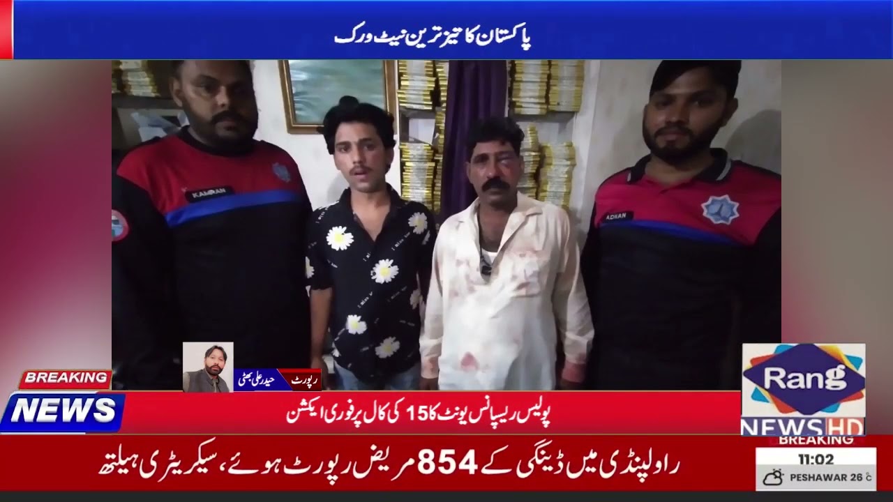 Rang News Headline [24:09:2023] (08:00 PM )