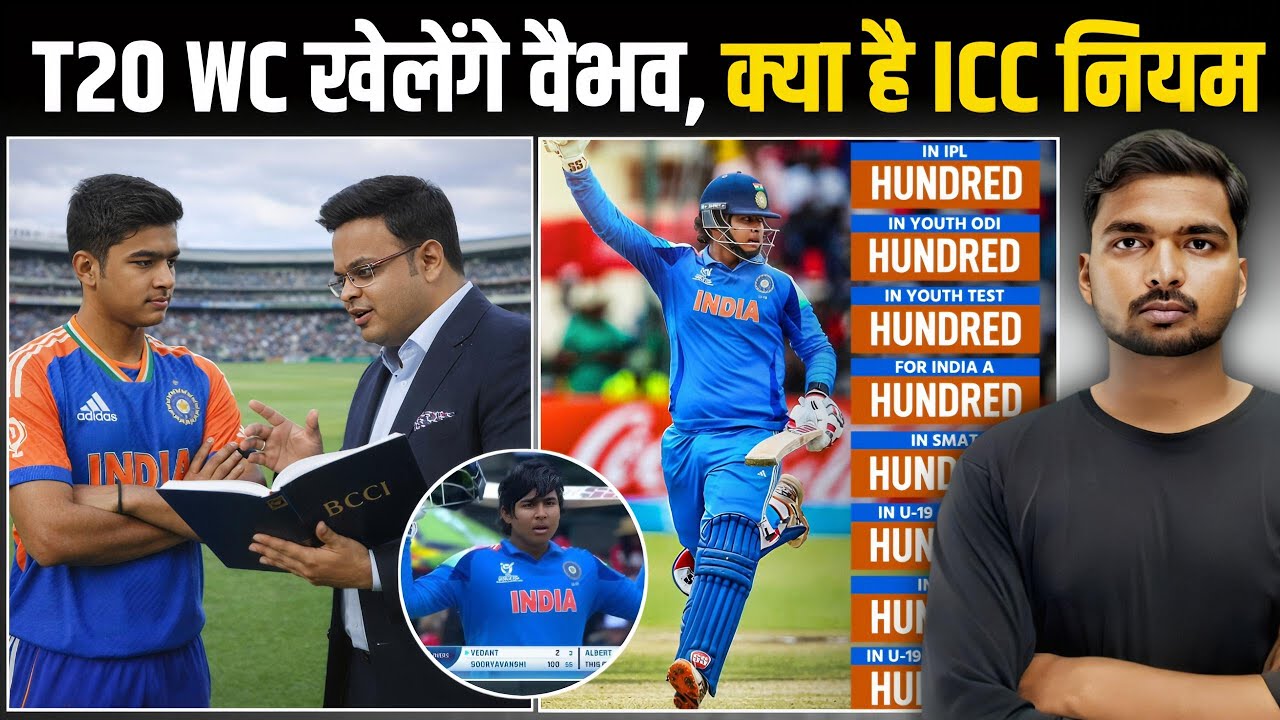 Vaibhav Suryavanshi मिलेगी Team India में Entry  | ICC Rule | U19 World Cup