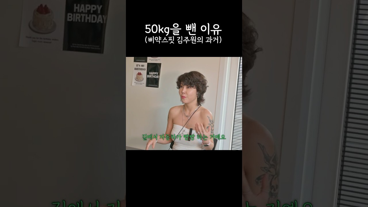 죽을 힘으로 살을 빼자