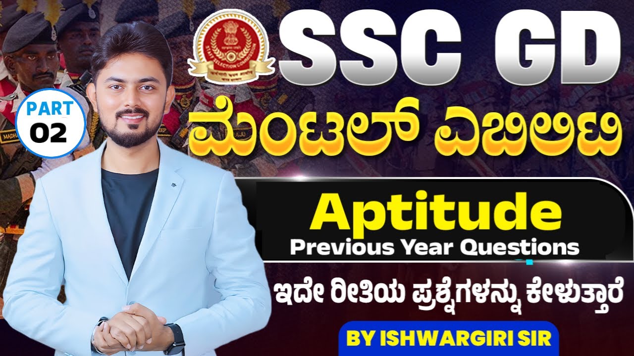 SSC GD | Aptitude ಹಿಂದಿನ ವರ್ಷದ ಪ್ರಶ್ನೆಗಳ ಕ್ಲಾಸ್ - 2 | By - IshwarGiri Sir