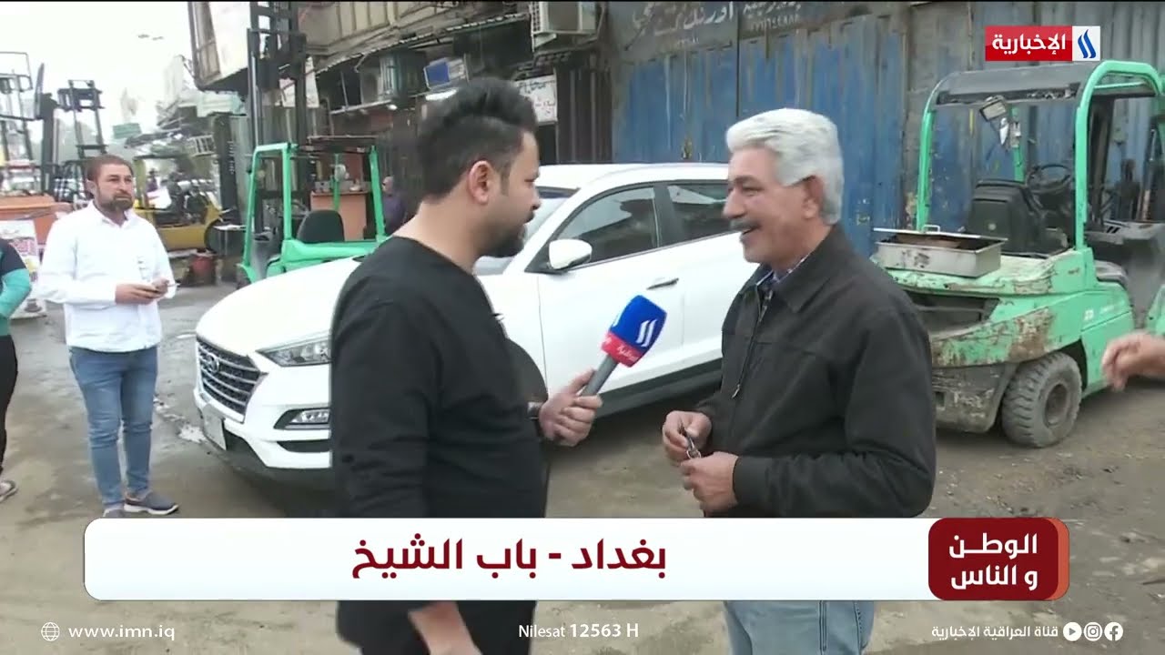الوطن و الناس مع مصطفى الربيعي | بغداد - باب الشيخ