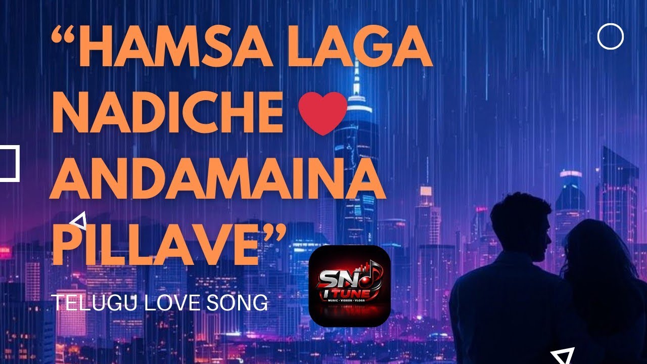 Hamsa Laga Nadiche Andamaina Pillave 💕 | Heart Touching Telugu Love Song | Full Song | SNITUNE