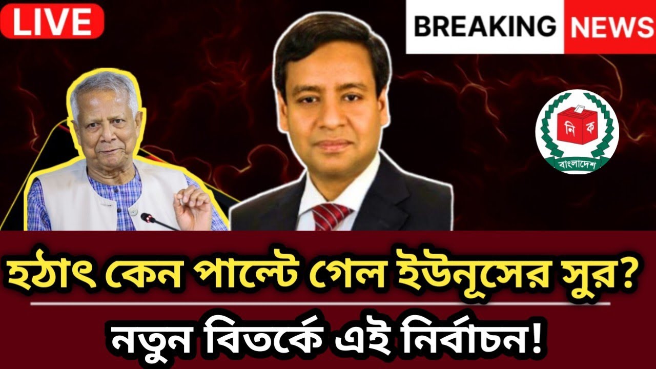 হঠাৎ কেন পাল্টে গেল ইউনূসের সুর? নতুন বিতর্কে এই নির্বাচন!| Golam Maula Rony Talkshow | Election 