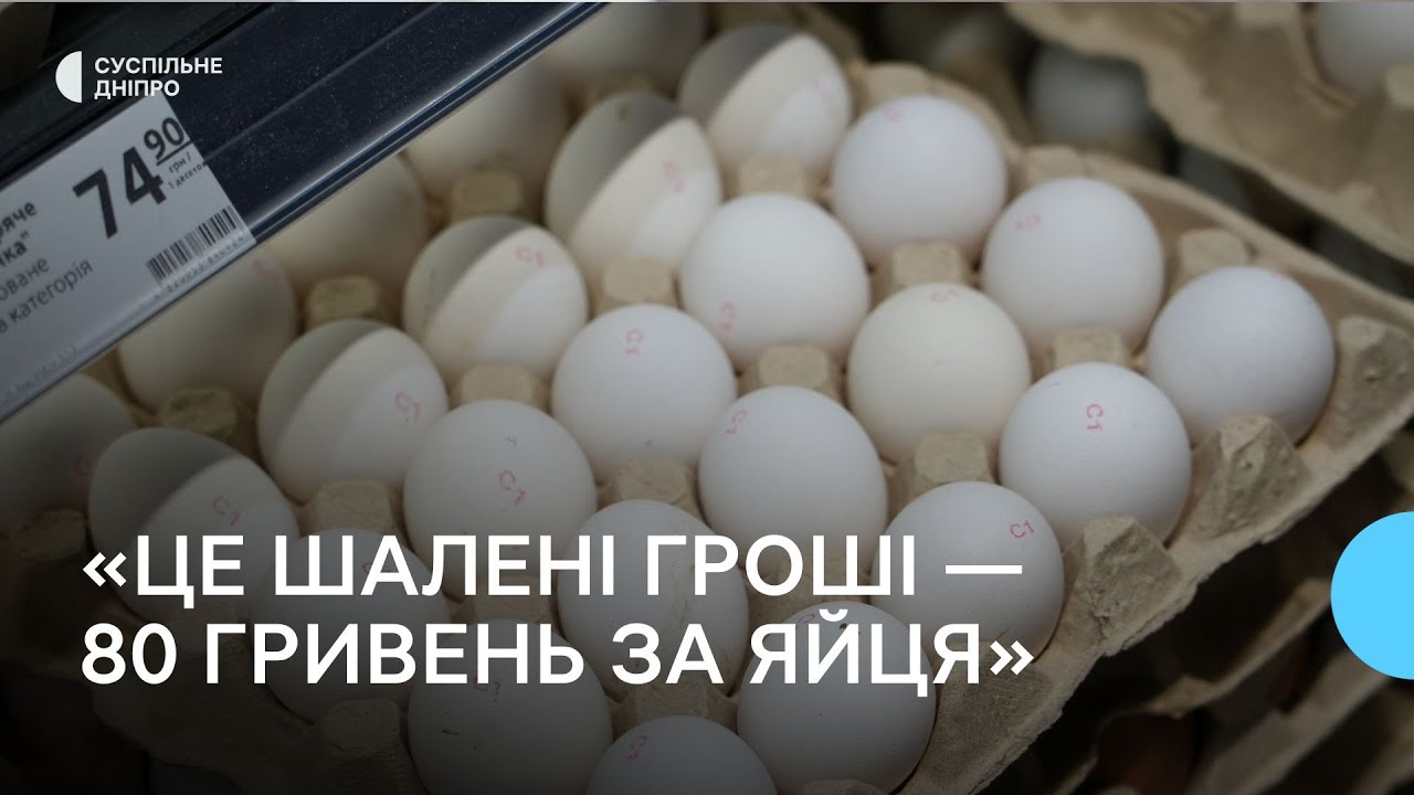 За десяток до 80 гривень: в Україні різко зросли ціни на яйця