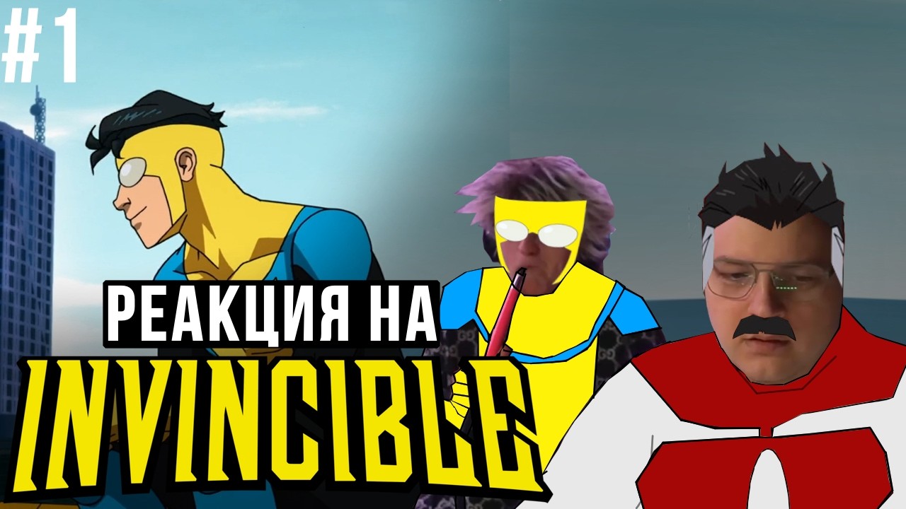 Пятерка (и Саша алабастер) смотрят 