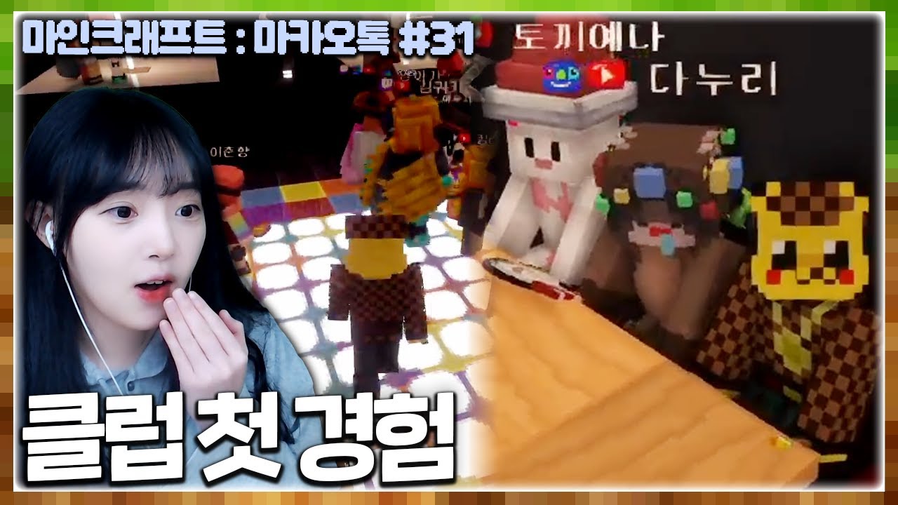 오늘 한명 꼬시겠습니다 【23.12.18 임아니 풀영상 마카오톡 #31】