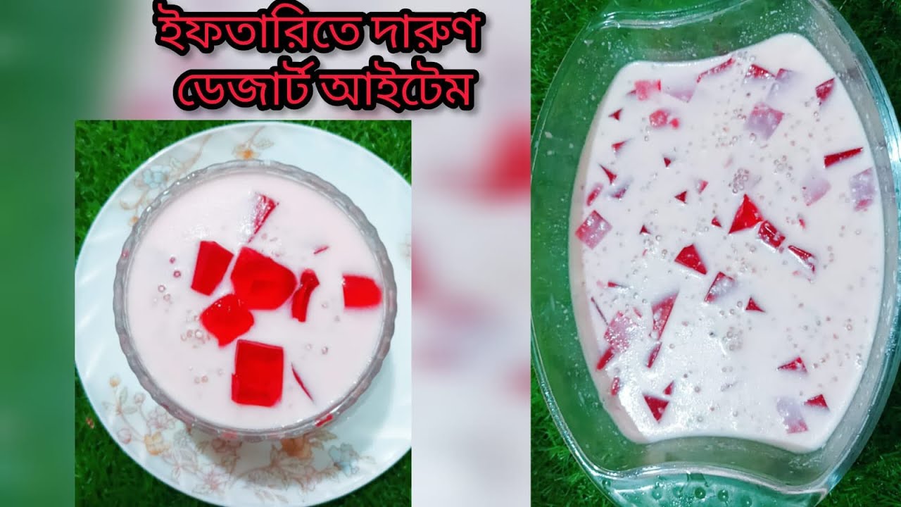 ইফতার স্পেশাল প্রান ঠান্ডা করা সাবুদানার /শরবত ডের্জাট|Sabudana Dressrts |Ramadan Drinks
