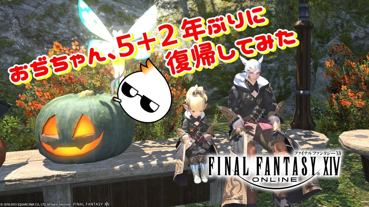 【FF14】初モブハン連戦行ってきました、おこんにちわ。おぢちゃんとエオルゼアとTheつ談と（概要欄必読）＃５【FFXIV】