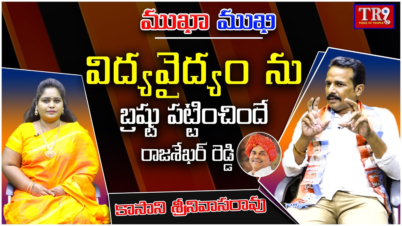 Special Interview:JaiSwarajParty Kasani Srinivas With Neeraja| #tr9tv #jaiswarajparty #anchorneeraja