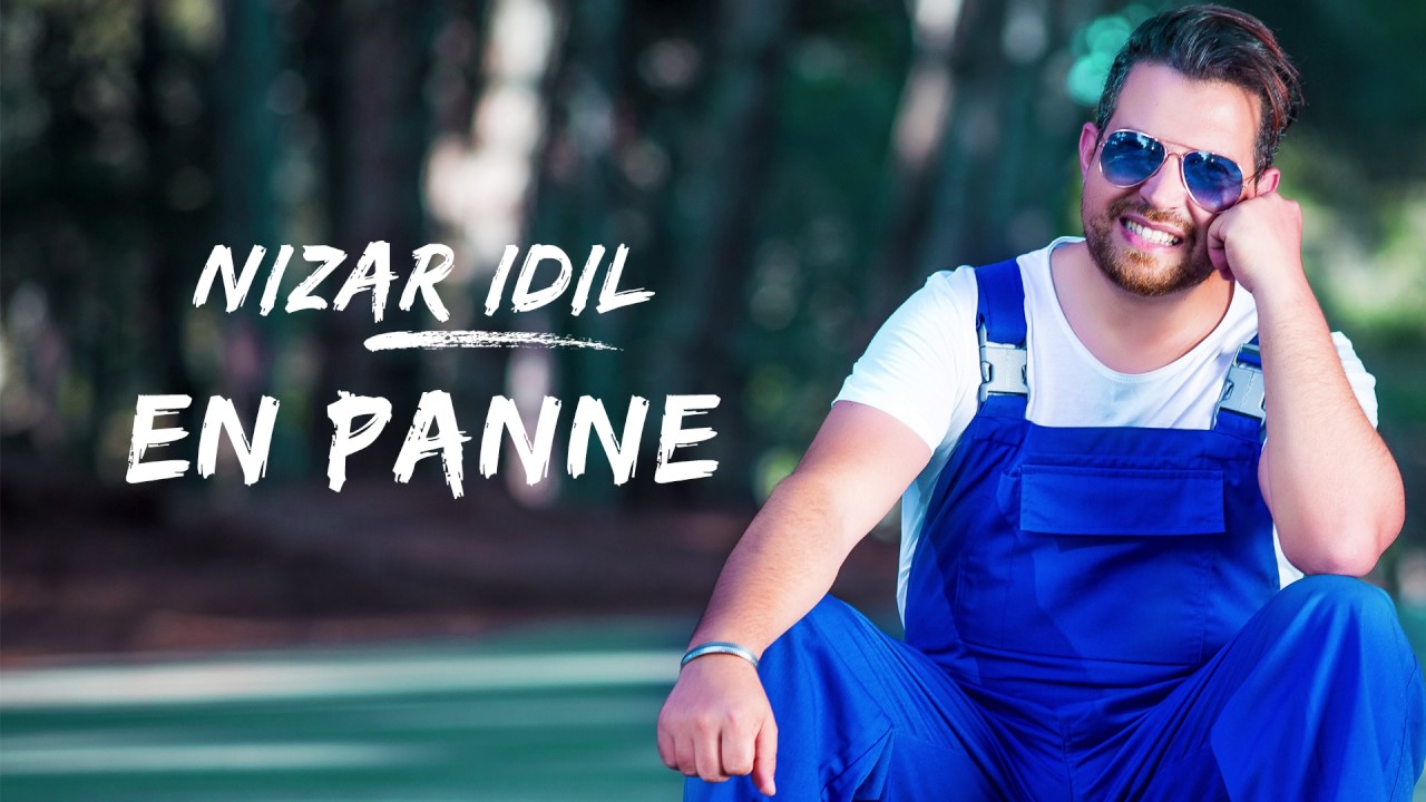 Nizar Idil - En Panne (EXCLUSIVE Lyric Clip) | (نزار إديل - أون بان (حصرياً