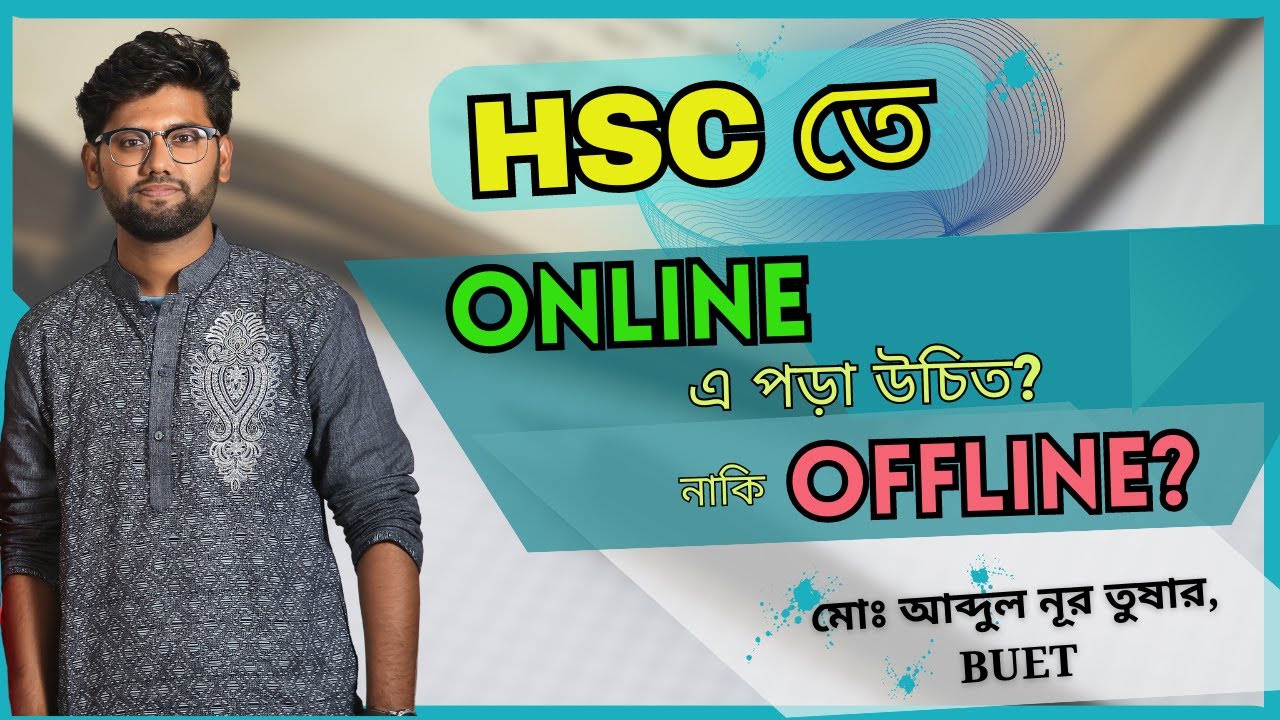 HSC তে ONLINE এ পড়া উচিত নাকি OFFLINE? | Tusar, BUET