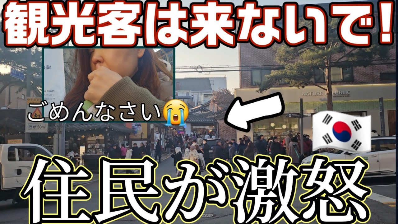 【悲惨】知らなかった😭  韓国旅行で超人気の あの場所の現実.../全国ベスト5入り三清洞 超有名ホットク!!