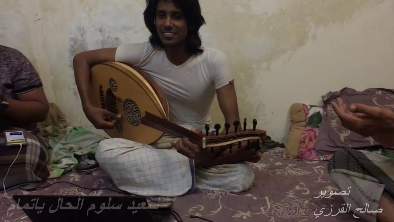 سعيد سلوم الحال ياتمام قد تم جلسة حضارم في عزبة