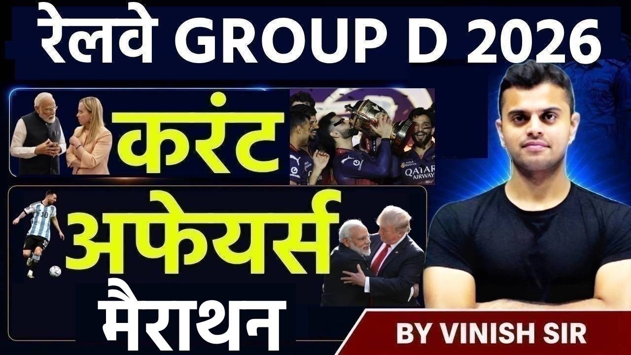 RRB GROUP D MARATHON CLASS 2026 | GROUP D CURRENT AFFAIRS 2026 MARATHON | GROUP D CA