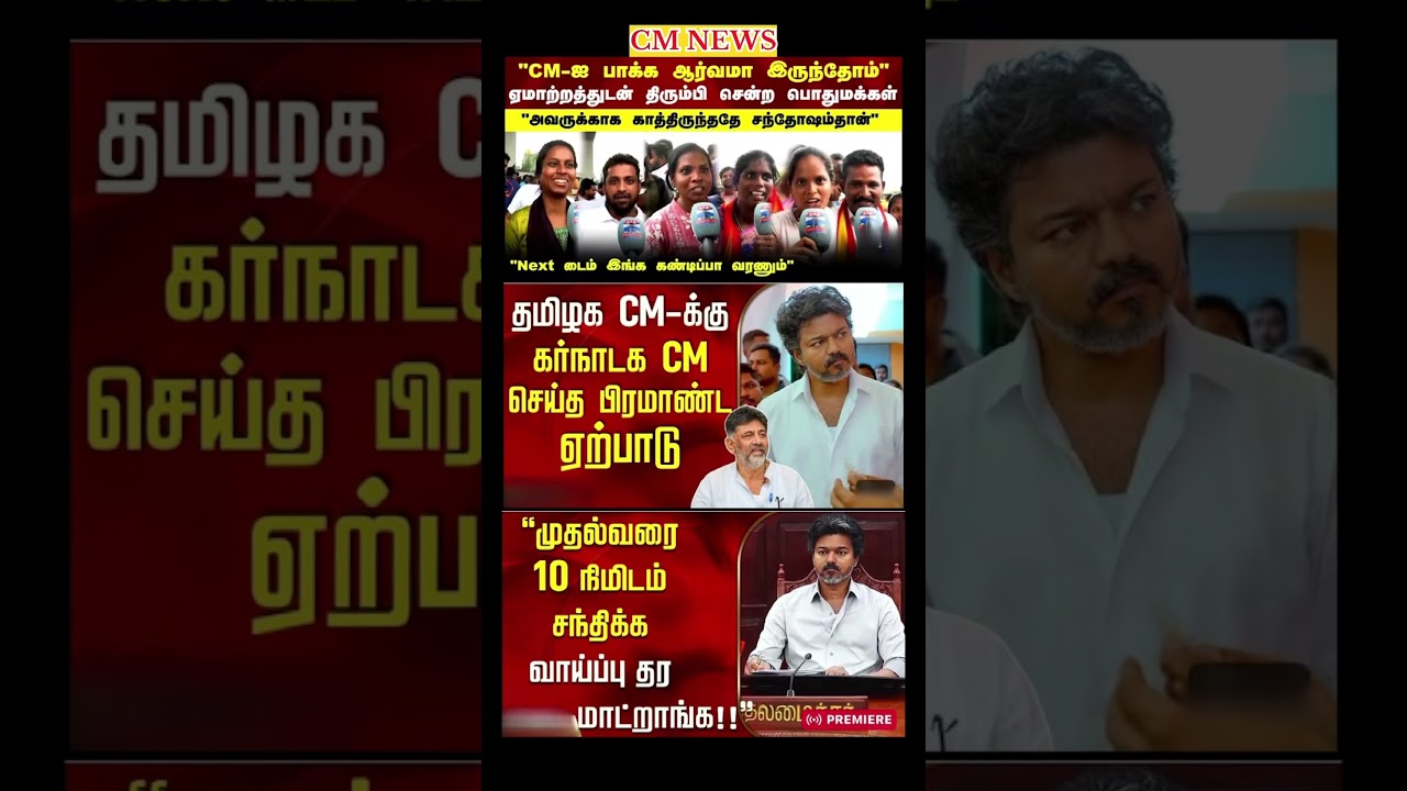 TVK Thalapathy vijay anna || #tvk#dmk#admk#congress#bjp#breakingnews#news#thalapathy#vijay#cjp