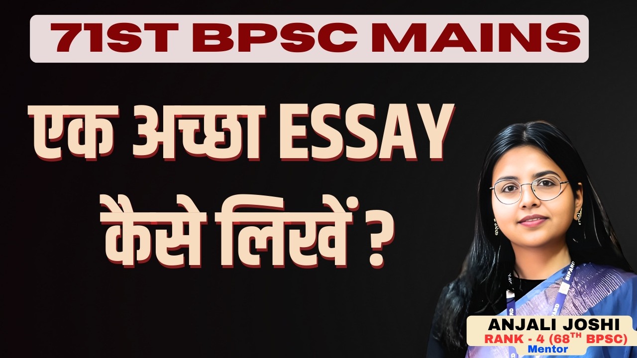 How To Write A Good Essay For 71st BPSC Mains #bpsc #bpsc2025  By - Anjali Joshi