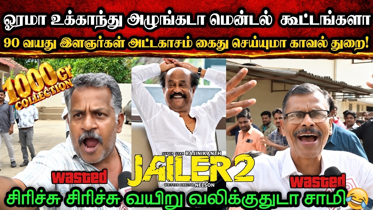 JAILER 2 Review Troll🤣|DMK TROLL|DMK FAILS|SAVUKKU SHANKAR INTERVIEW|KPS