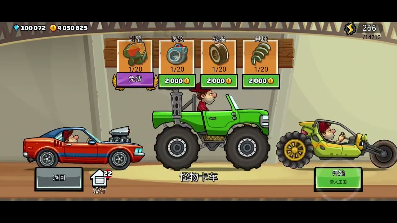 Hill Climb Racing chinese version 1.69.3