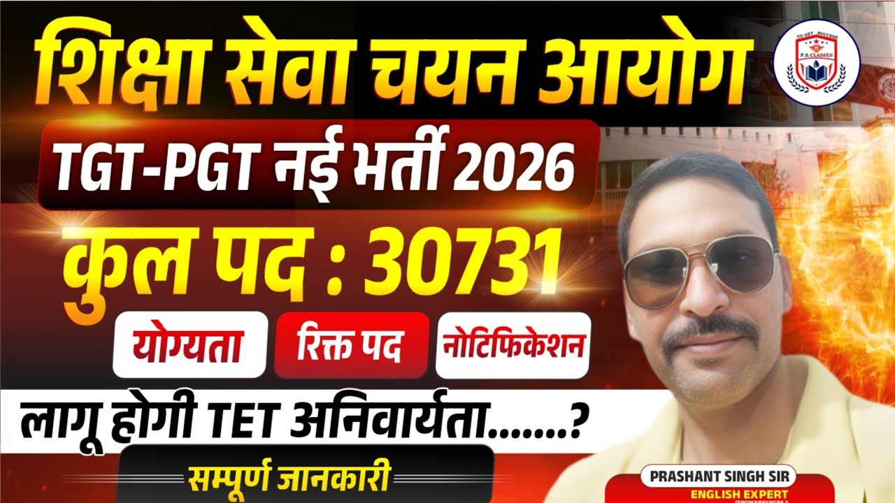 UP TGT PGT EXAM DATE 2025//TGT PGT LATEST NEWS TODAY//UP PGT EXAM DATE//LT GRADE LATEST NEWS//