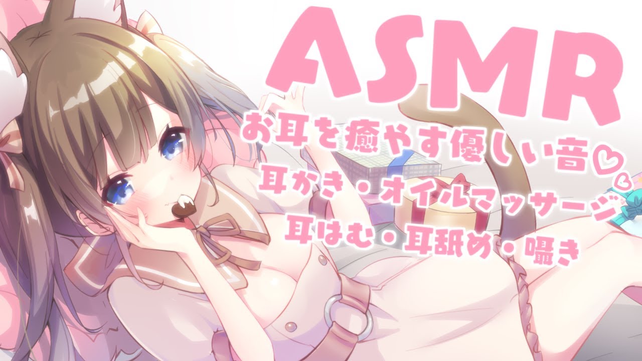 【ASMR／黒3dio】お耳を癒やす優しい音♡　耳かき／耳なめ／耳はむ／オイルマッサージ／囁き【個人Vtuber】
