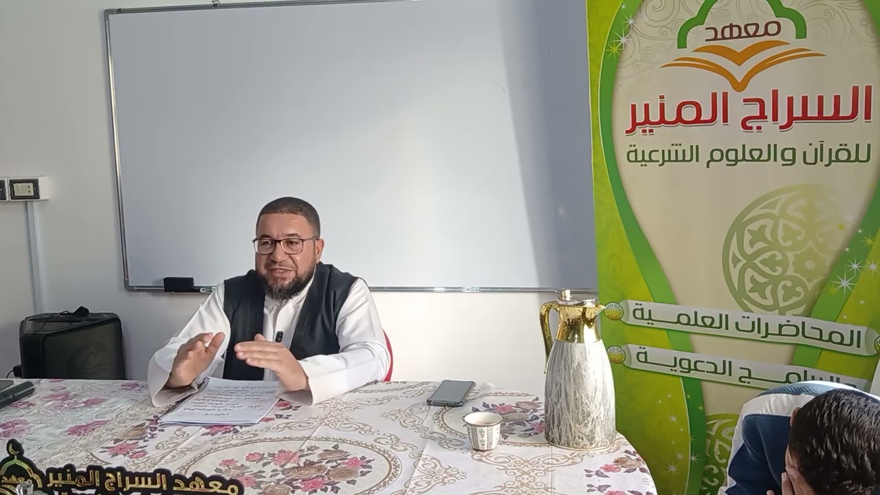 مقدمة في علم الفقه وبداية شرح كتاب( مختصر الغاية والتقريب ) الشيخ زهير المفعلاني 