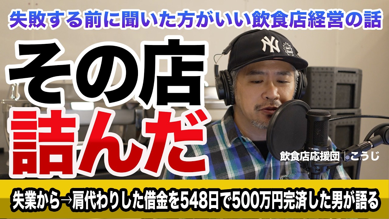 その店詰んだ。静かに消えていく理由