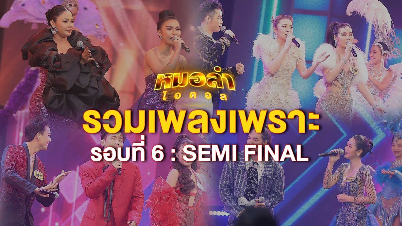 รวมเพลงเพราะ 