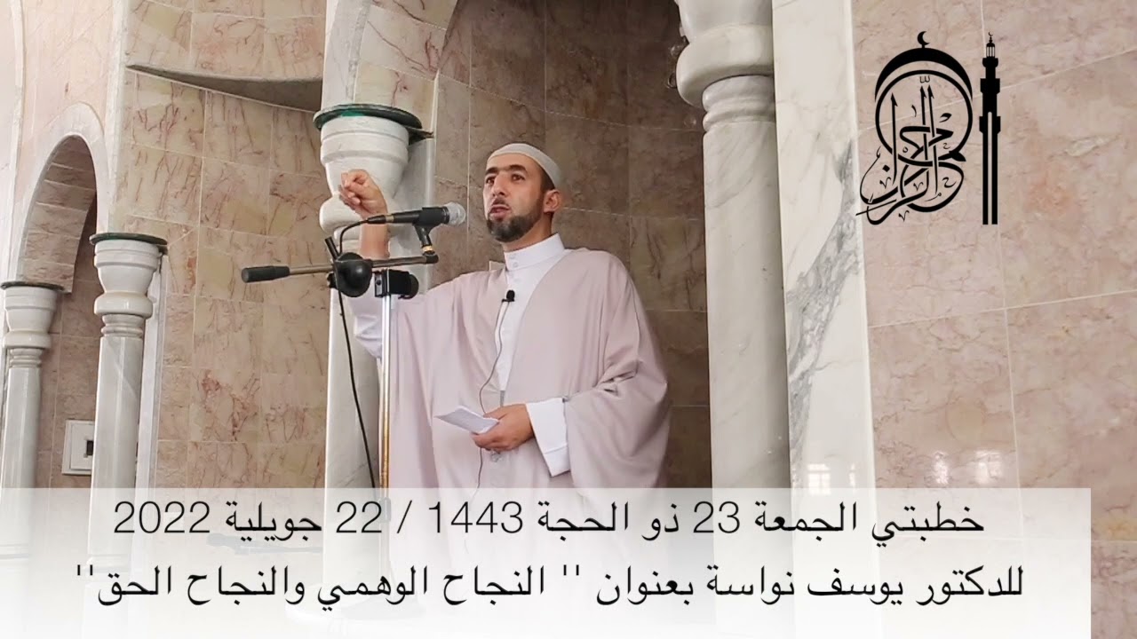 النجاح الوهمي والنجاح الحق