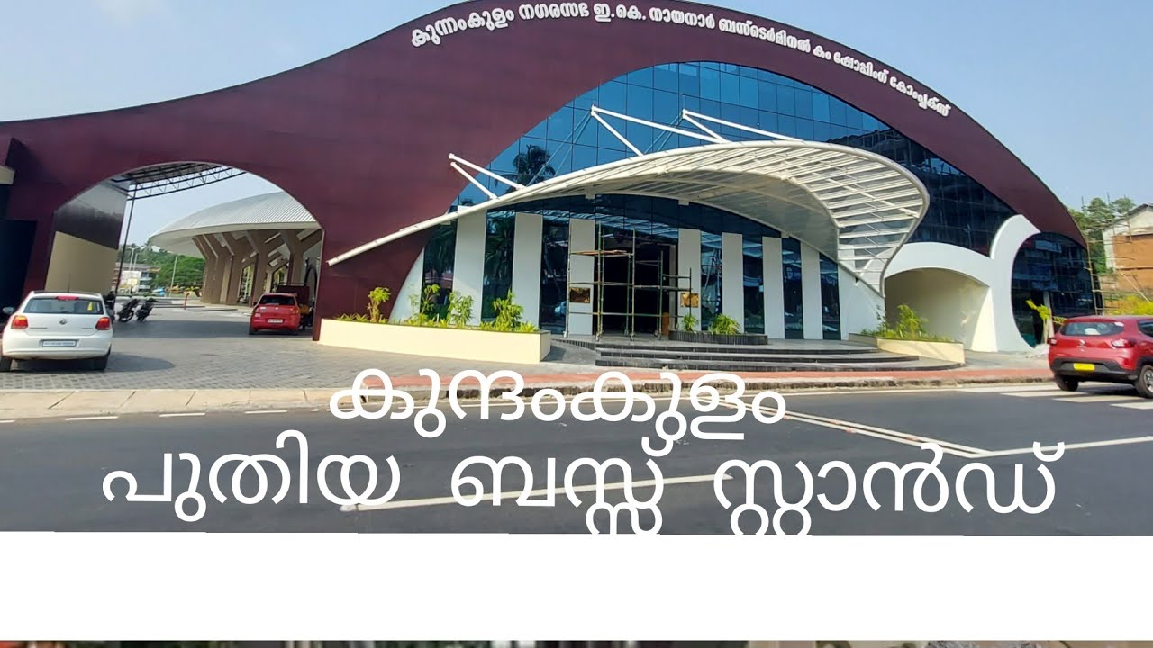 കുന്ദംകുളം പുതിയ ബസ്സ് സ്റ്റാൻഡ് kunnamkulam new buss stand/BUILD N TRAVEL