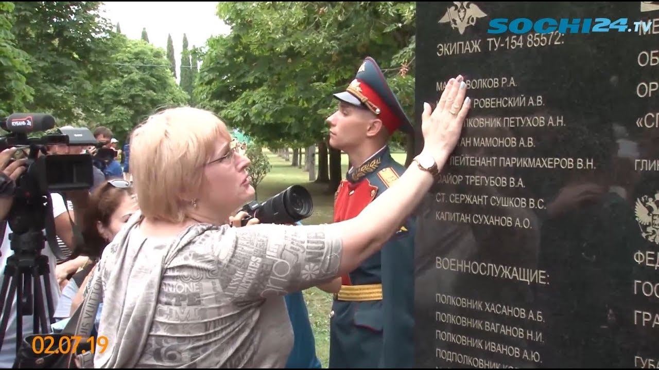 ТУ-154: в память о жертвах авиакатастрофы в Адлере установили стелу