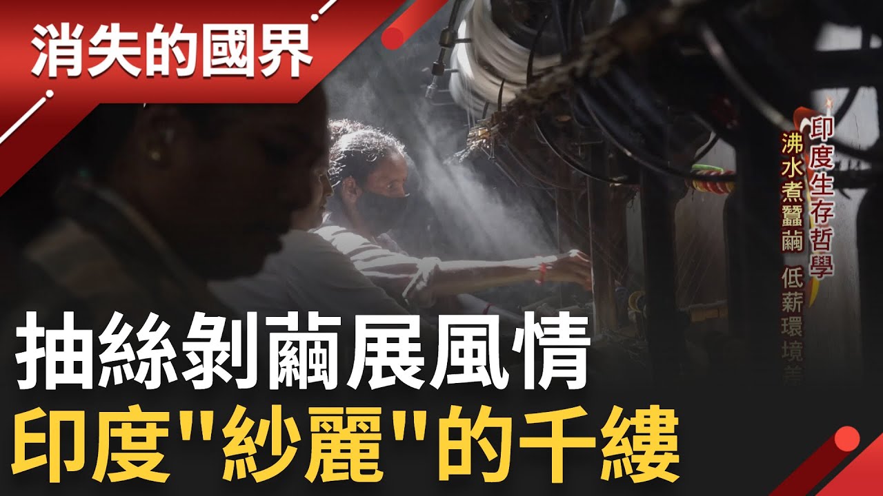 SUB｜印度國服
