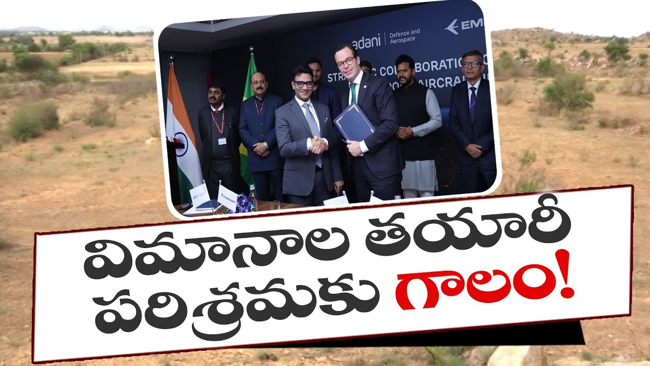 Alliance Government Plans Aircraft Manufacturing Hub in Anantapur!