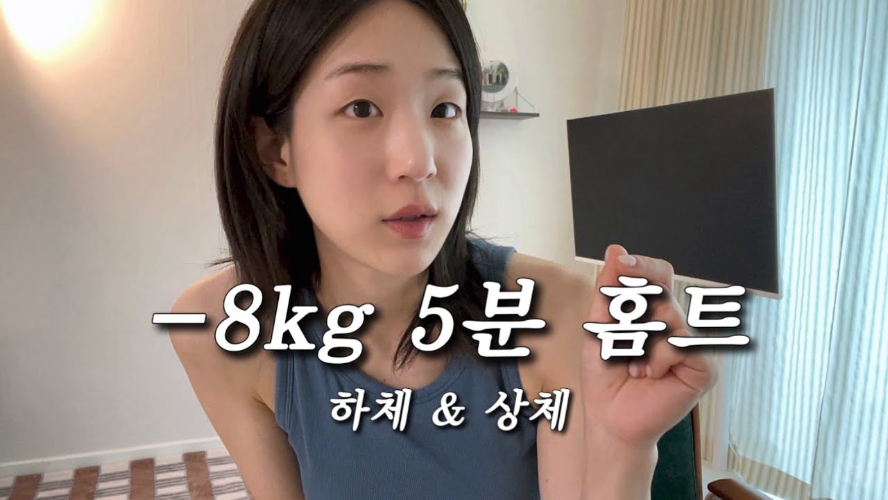 나만의 국민체조