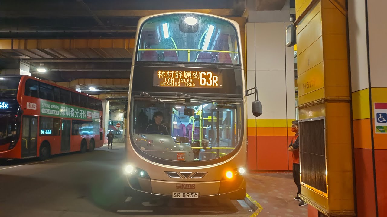 ［改頻道名後，首條巴士片］KMB SR8956@63R 大埔墟站 TPM Stn➡️林村許願樹 Lam Tsuen Wishing Tree 原速行車片段 Original Driving Video