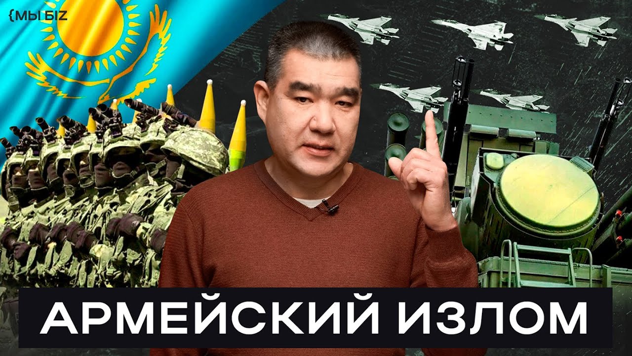 Сможет ли армия Казахстана защитить страну?