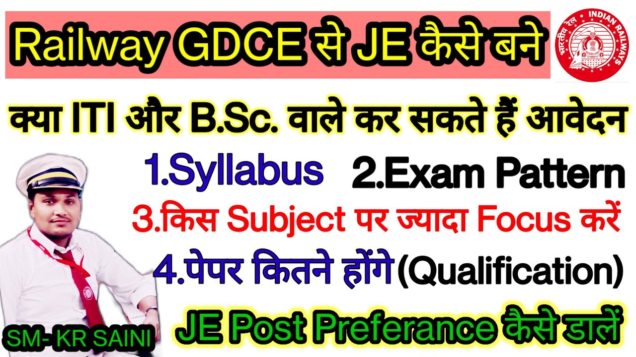 RAILWAY GDCE से JE कैसे बने,Railway JE Post Preferance कैसे डालें,Railway JE Qualification, Syllabus