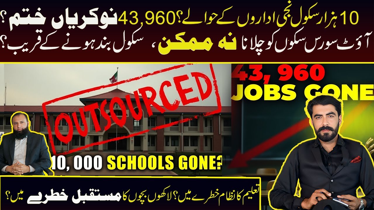 10,000 Schools Outsourced?| 43,960 Teaching Jobs Gone? |  What&rsquo;s Happening in Punjab&rsquo;s Schools?