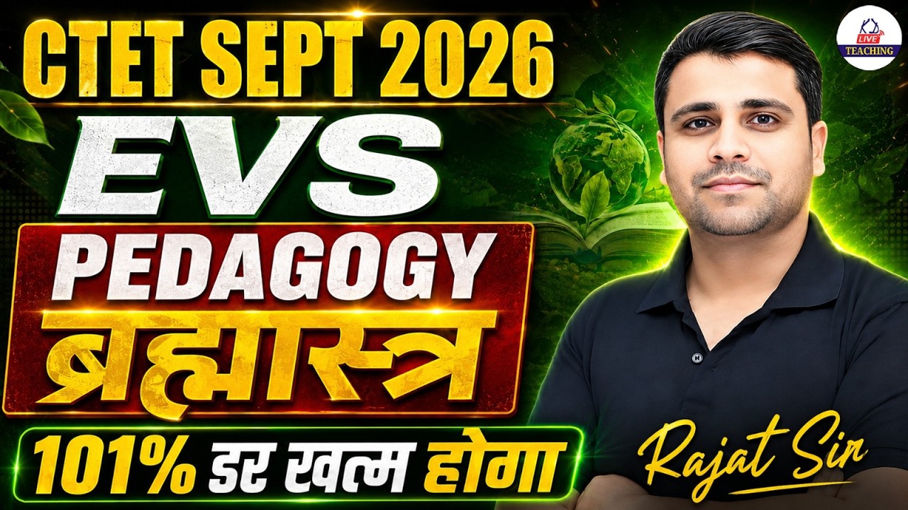 CTET SEPT 2026 | EVS Pedagogy ब्रह्मास्त्र 🔥 | Complete Concept + PYQs | By Rajat Sir