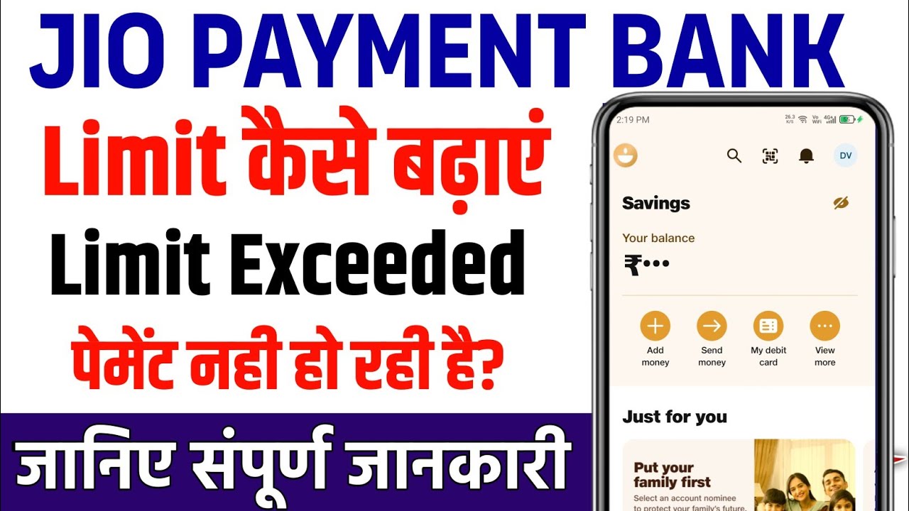 jio payment bank limit kaise badhaye | jio payment bank limit problem