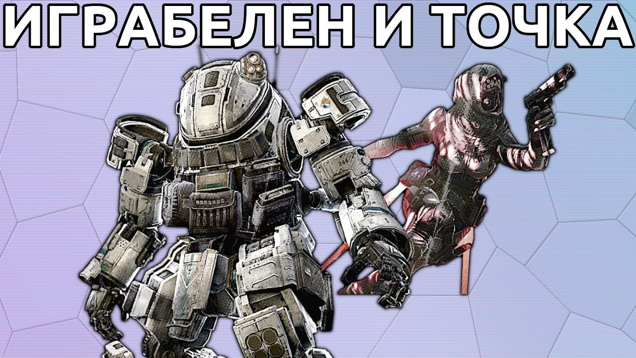 Titanfall 1 Играбелен и это НЕ РОФЛ... но есть Нюансы