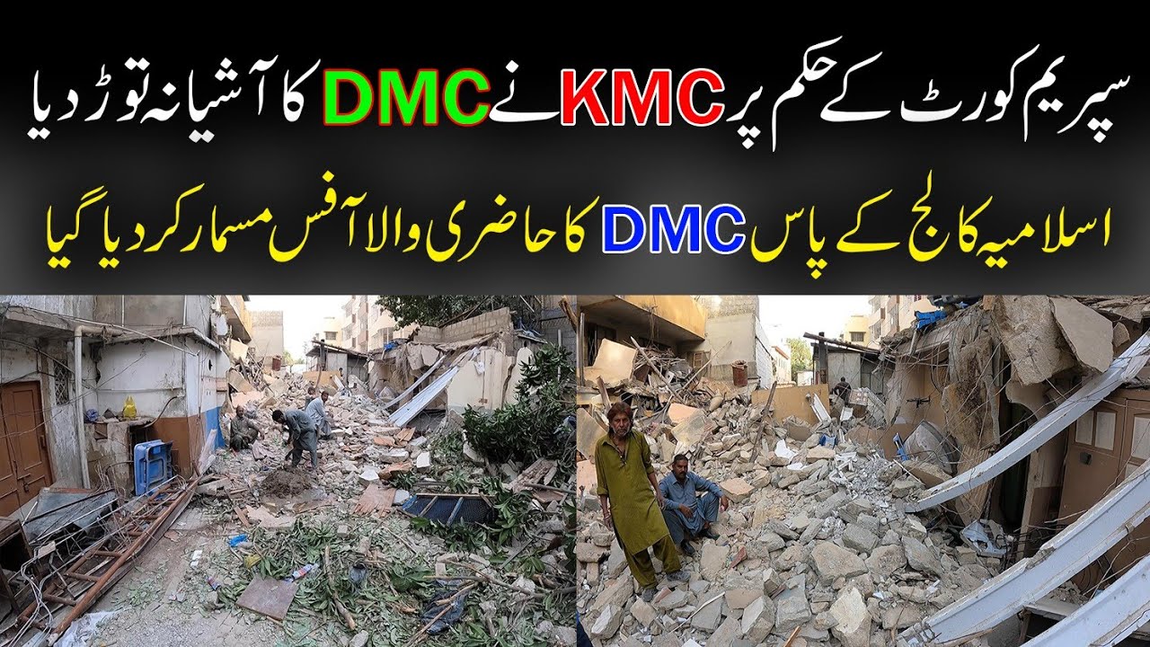 KMC Demolished DMC Employs Office | Islamia College Anti Encroachment Operation DMC