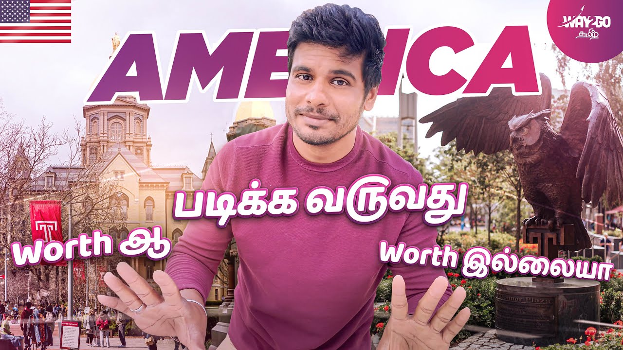 அமெரிக்கா வரலாமா வேணாமா? இங்க படிக்கிறது Worth இல்லையா? Temple university