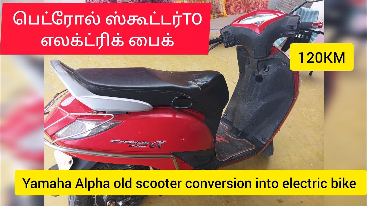 🛵 YAMAHA ALPHA ⛽ PETROL SCOOTER CONVERT TO ELECTRIC BATTERY SCOOTER 🔋🛴 FULL FITTING VIDEO TAMIL